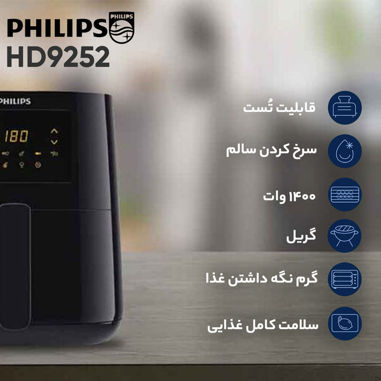 سرخ کن بدون روغن فیلیپس اصلی مدل 9270
